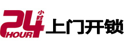 六安开锁_六安指纹锁_六安换锁